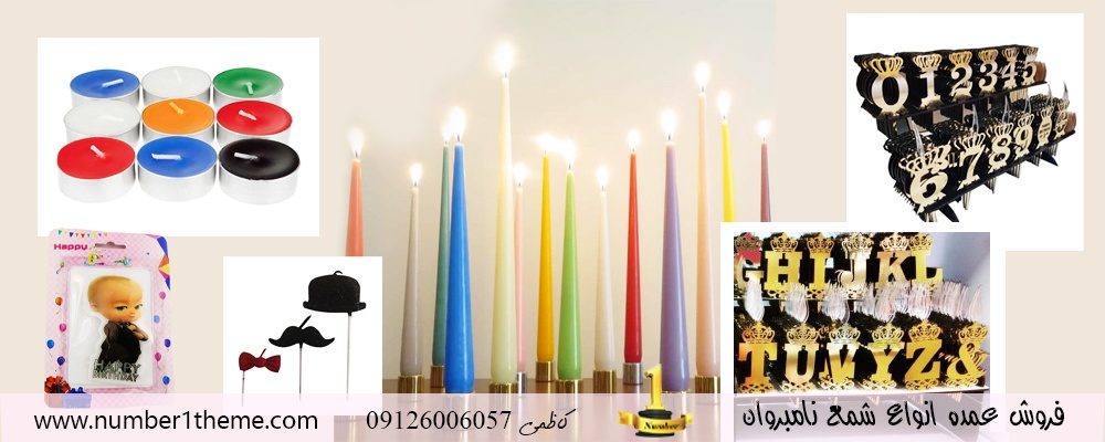 46ub675u56 فروش عمده انواع شمع
